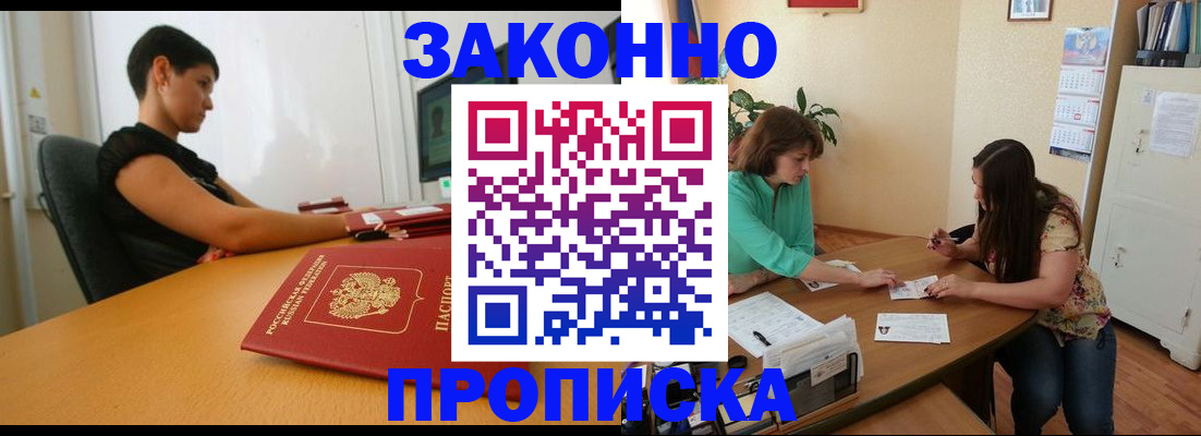 прописка 2025 в Тамбове