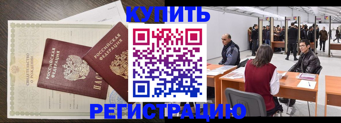 прописка ребенка в Тамбове
